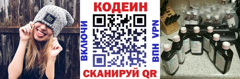 Купить закладки  Слободской  Codein Purple Drank 