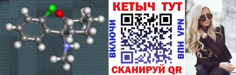 Купить где  Слободской  Кетамин VHQ 